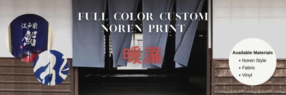 Custom Noren Print | Japan Item | Goshiki Print