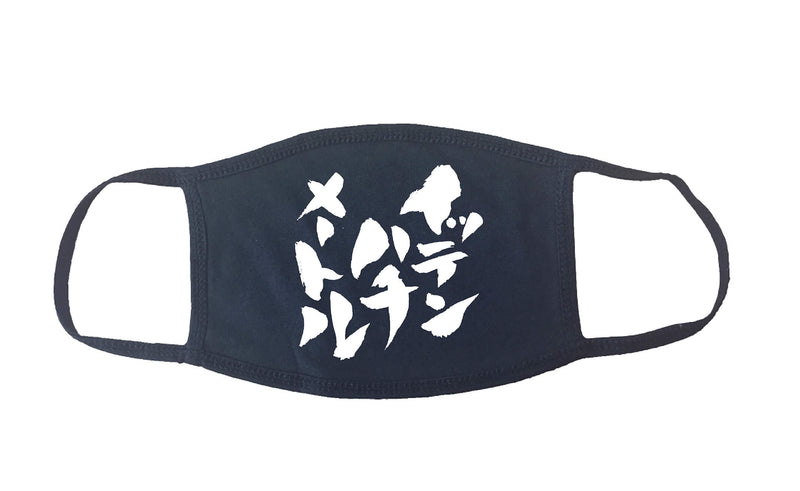 Katakana Face Mask "1.8 meters(6 feet)" | Washable Cotton Made in USA