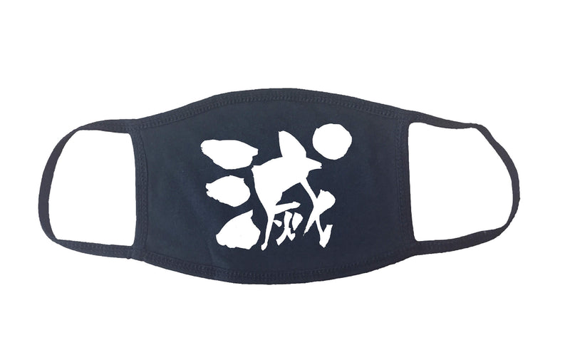Kanji Face Mask "Destroy" | Washable Cotton Made in USA