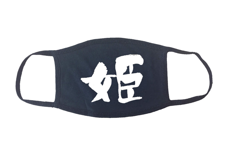 Kanji Face Mask "Hime" | Washable Cotton Made in USA