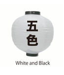 Japanese Paper Lantern (Chochin) - Circle 10 (H31 x W27cm・H12.2 x 10.62") Full Color Black & White Printing