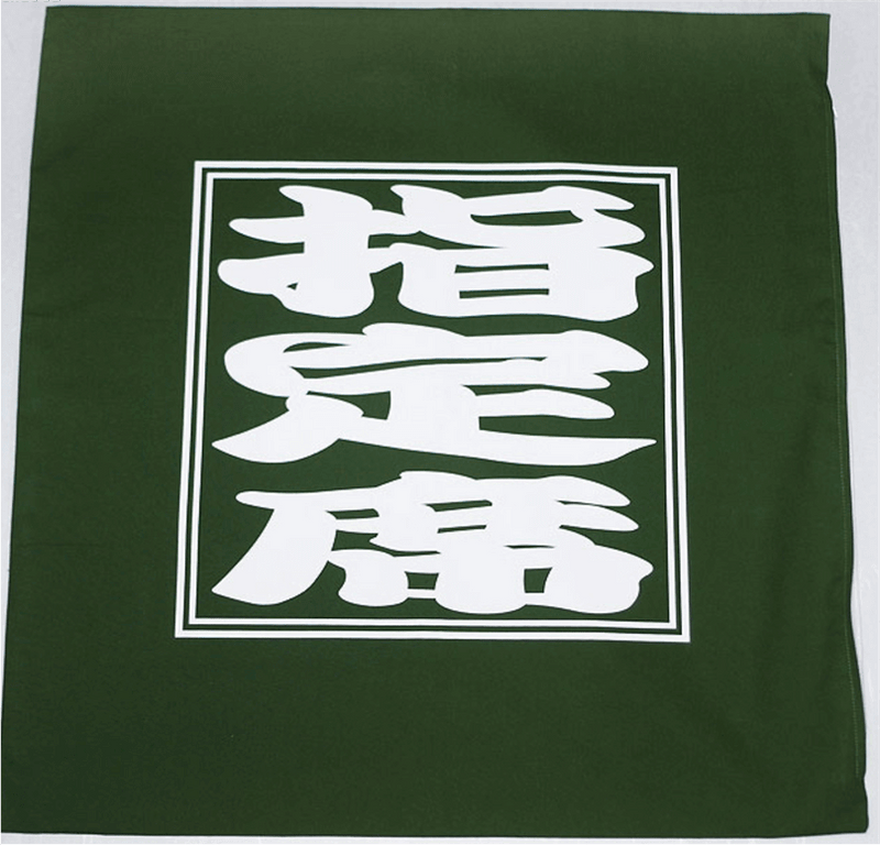 Zabuton Japanese Cushion image sample2 | Goshiki Printing