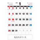 12-month calendar with memo field