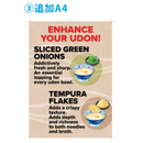 MUSA_Condiment Guide【Cling】