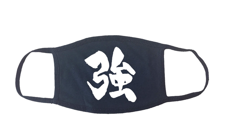 Kanji Face Mask "Strong" | Washable Cotton Made in USA