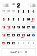 12-month calendar with memo field
