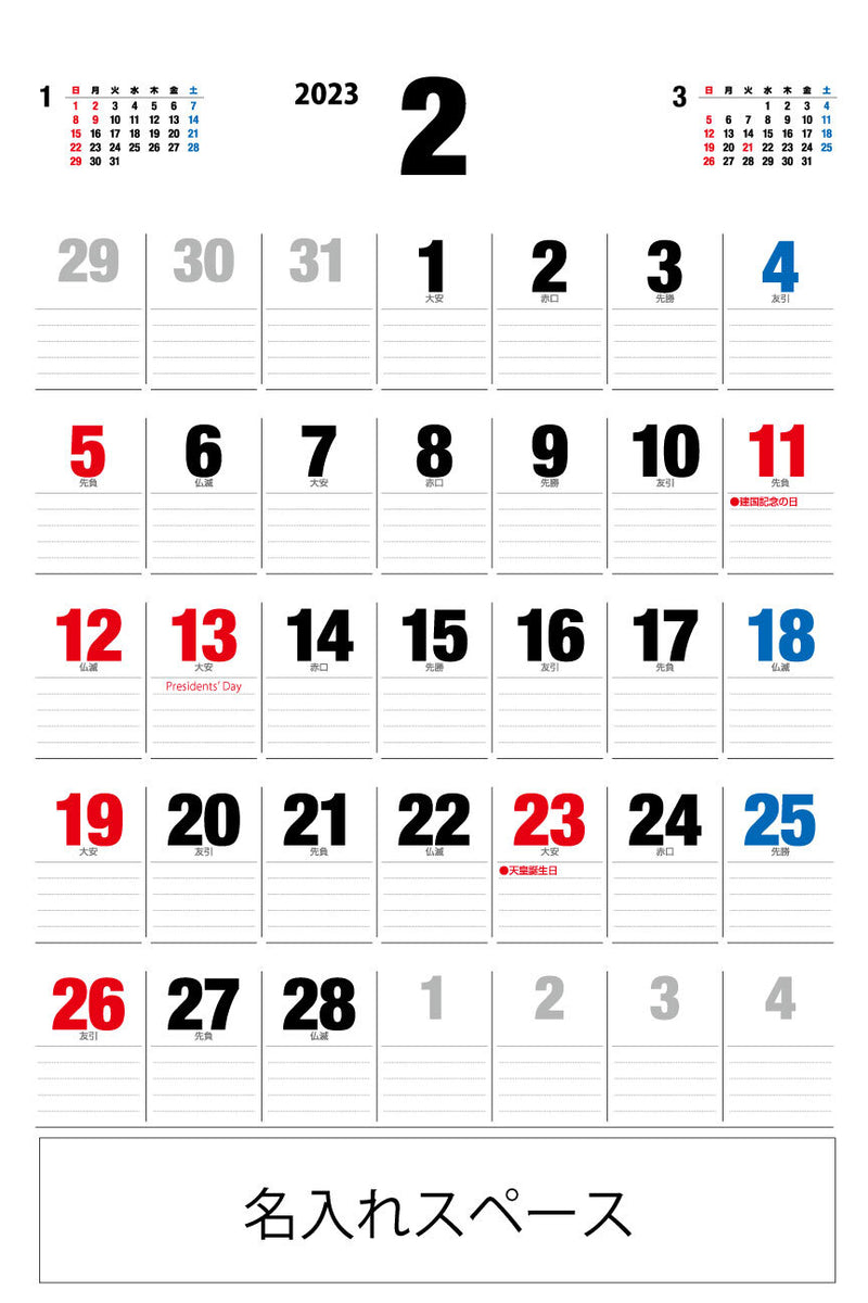 12-month calendar with memo field