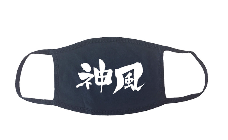 Kanji Face Mask "Kamikaze" | Washable Cotton Made in USA