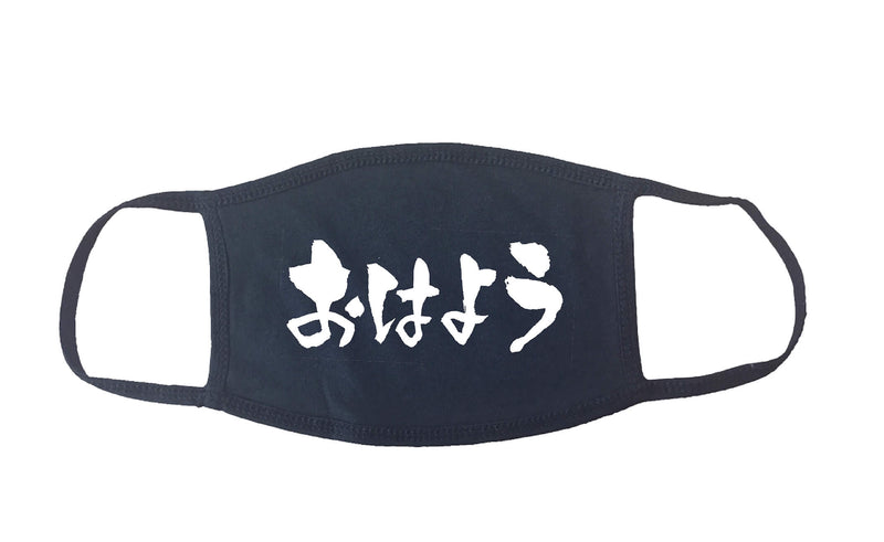 Hiragana Face Mask "Ohayou" | Washable Cotton Made in USA