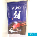 Noren Style Banner - Vinyl