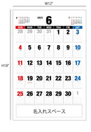 12-month calendar with memo field