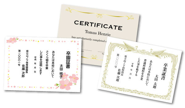 Certificate printing Shojo japanese certificates