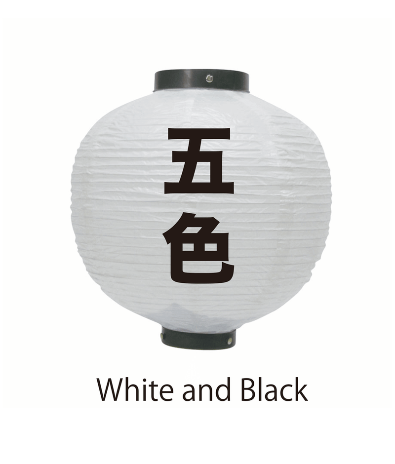 Japanese Paper Lantern (Chochin) - Circle 6 (H19 x W17cm・H7.48 x 6.69inch) Full Color Black & White Printing