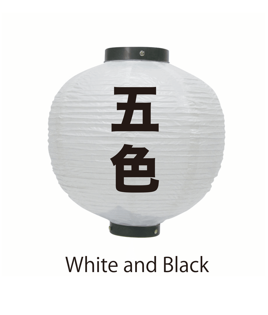 Paper Lantern with Yuzu 4pk