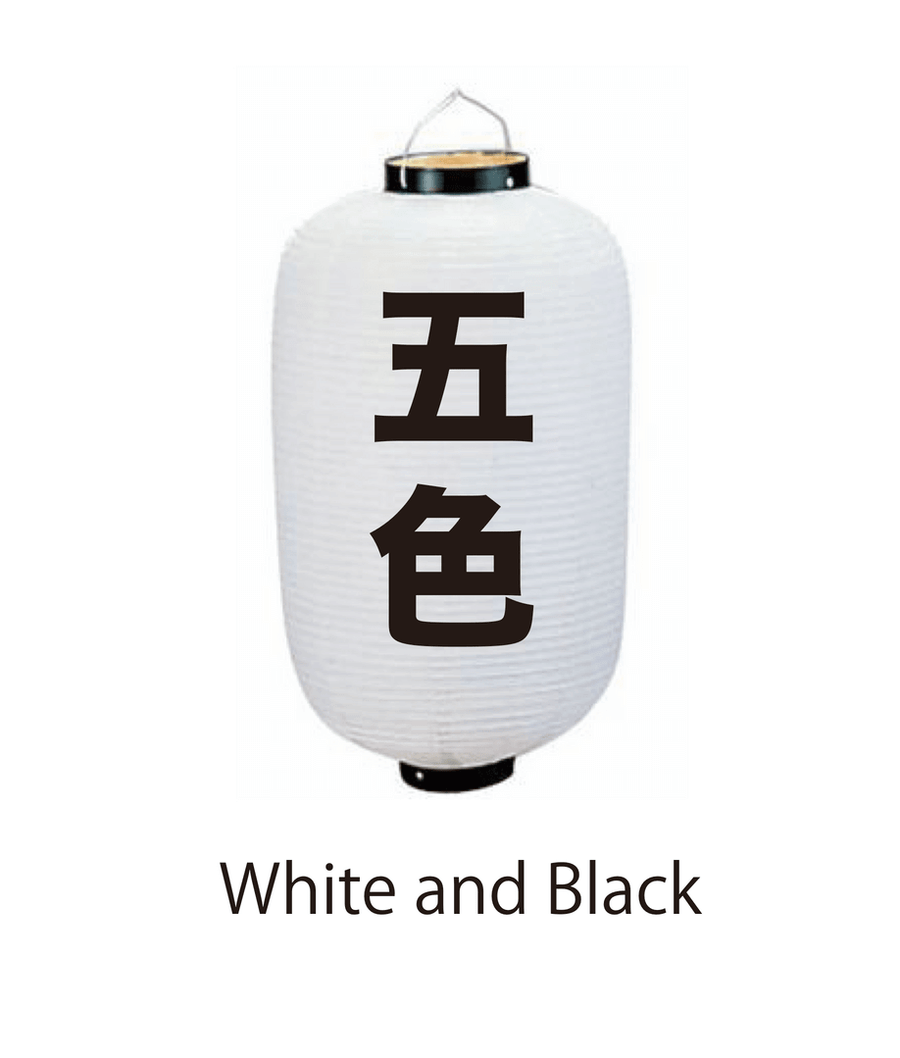 Chochin -Lanterns | Long Rounded Custom Print | Goshiki Printing