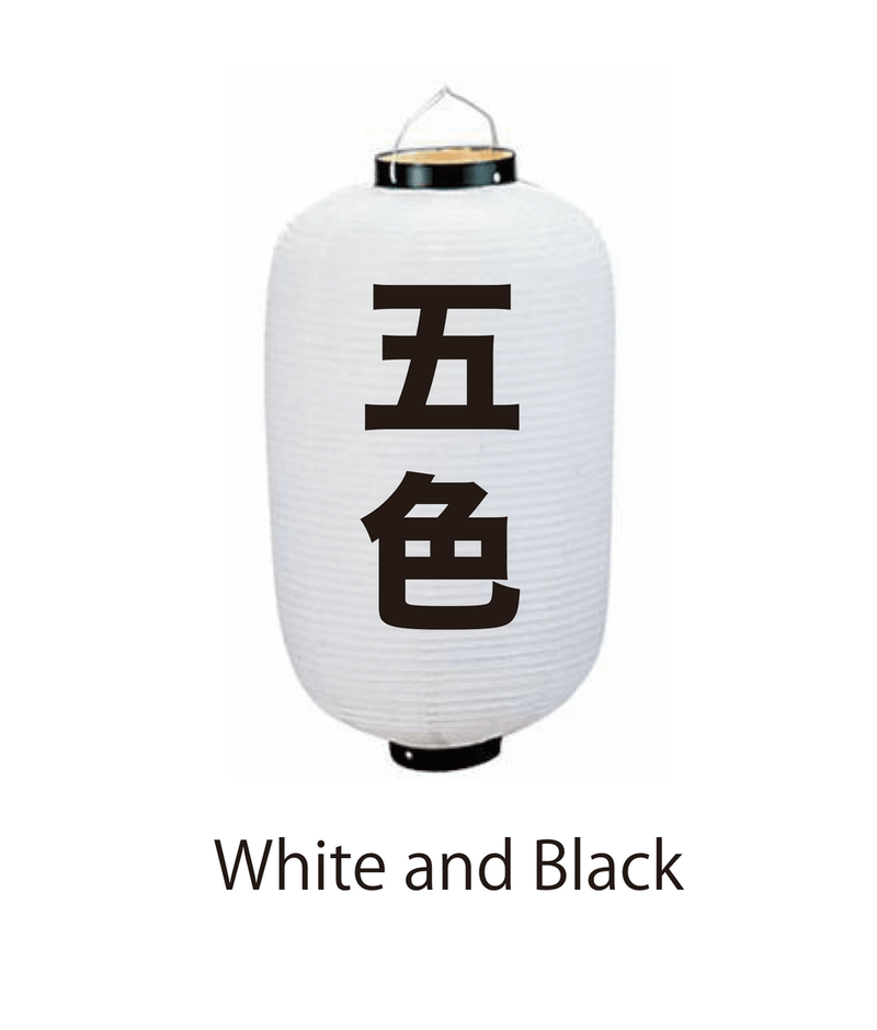Japanese Paper Lantern (Chochin) | Long Rounded 9 (H53 x W24cm・H20.86 x 9.4inc) Full Color Black & White Printing | Goshiki Printing